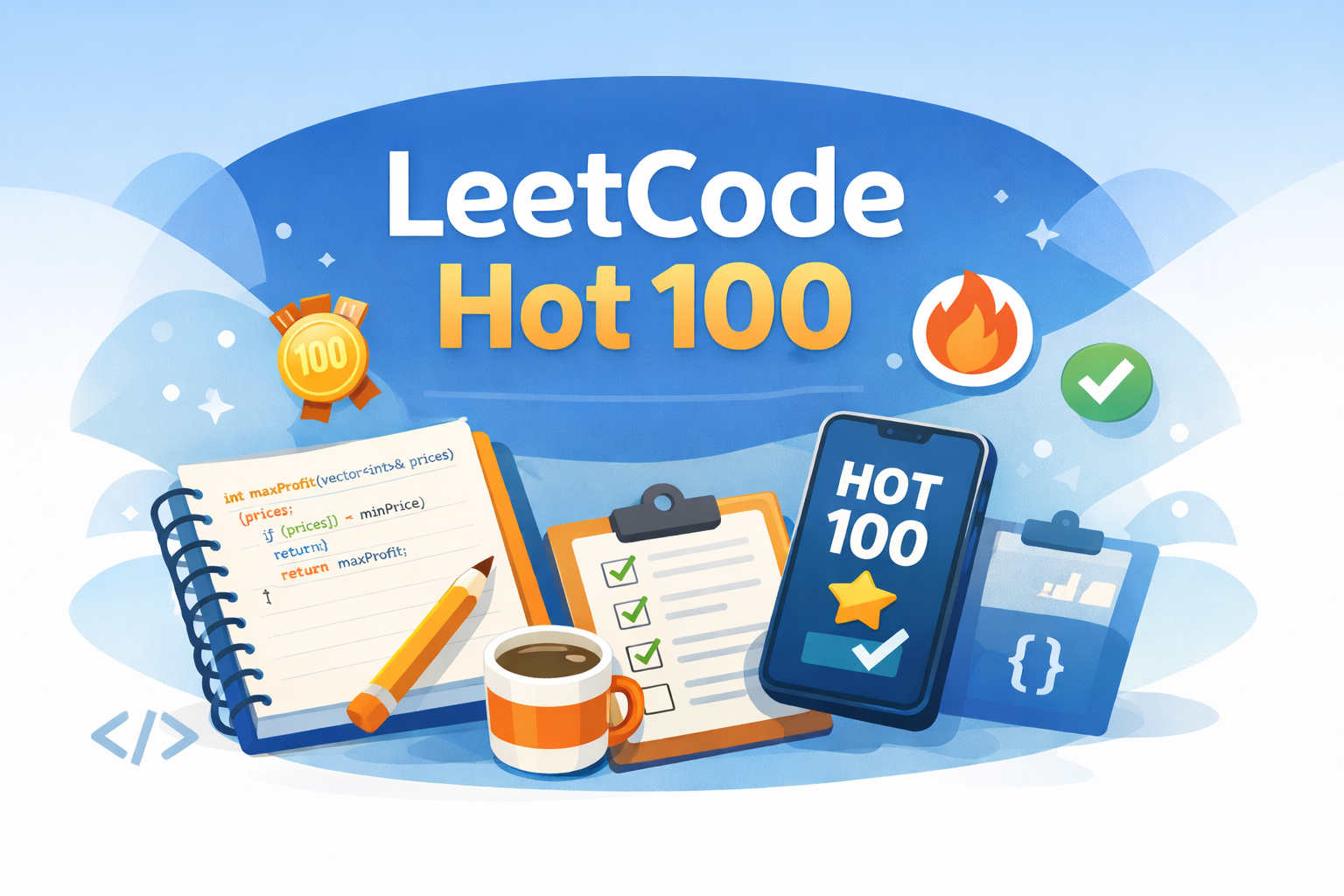 LeetCode 刷题笔记：hot100